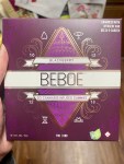 Beboe Blackberry Gummies&nbsp;Review